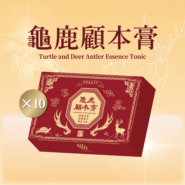 H3套組6(龜鹿顧本膏X10)