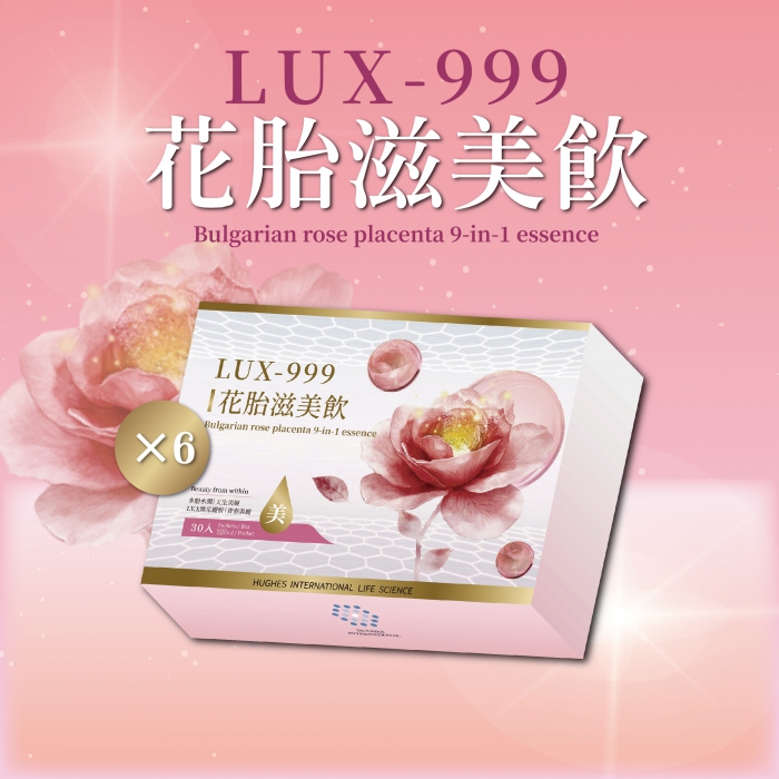 H1升級套組10(花胎滋美飲6)